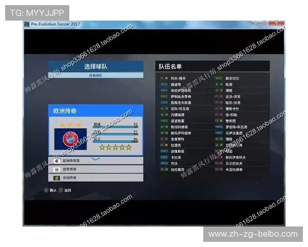 PS3 PES2017游戏中超联赛球队能力全解析