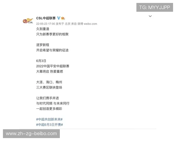 本赛季中超联赛的开赛时间及相关安排全解析