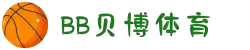 BB体育下载- 贝博体育官方网站 BB Sports